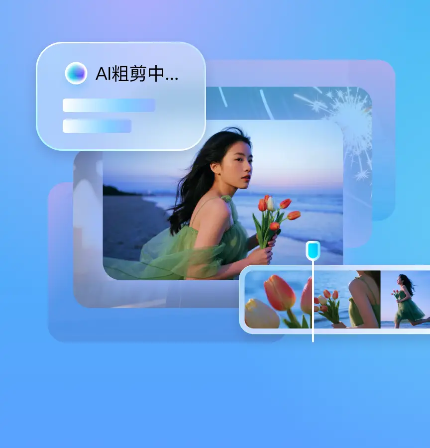 智能解说粗剪