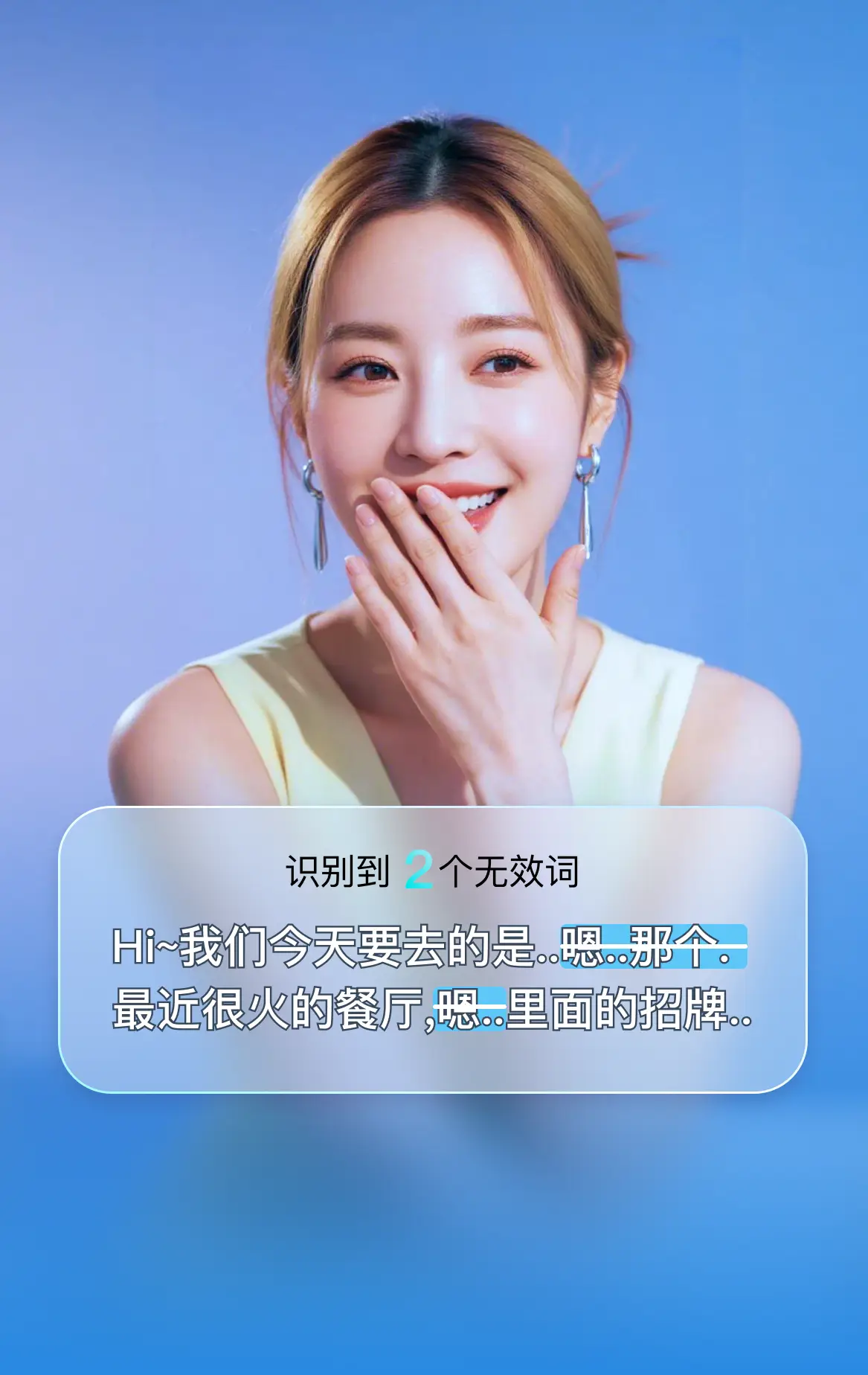 智能剪口播