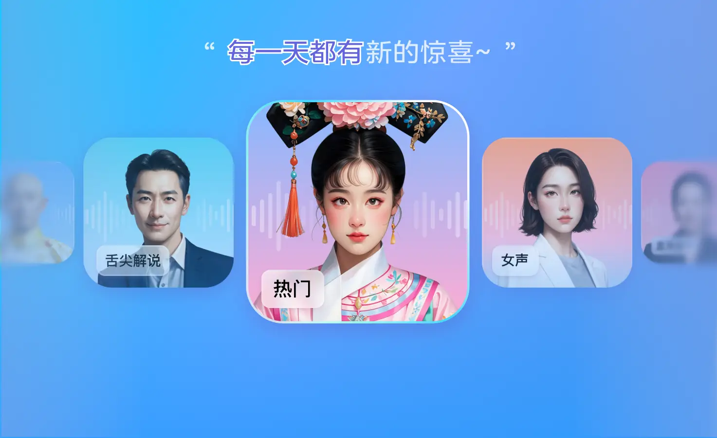 文本朗读